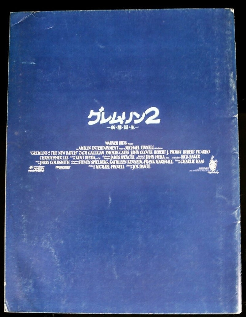 GREMLINS 2: THE NEW BATCH (1990) - ORIGINAL JAPANESE FILM MOVIE CINEMA PROGRAMME