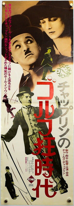 CHARLIE CHAPLIN, VIVA CHAPLIN - JAPANESE FILM MOVIE CINEMA POSTER