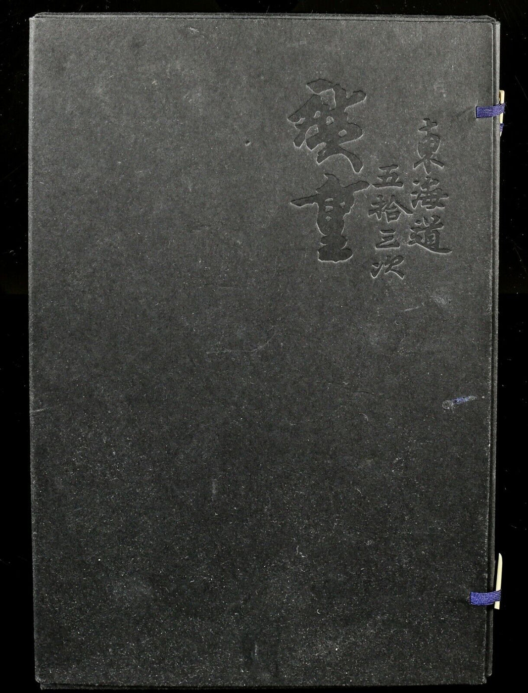 Hiroshige FiftyThree Stages Of Tokaido Tokai Bank Limited Edition