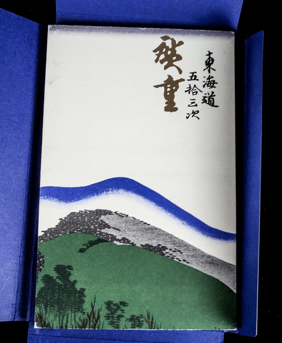 HIROSHIGE: FIFTY-THREE STAGES OF TOKAIDO - TOKAI BANK LIMITED EDITION BOOK PRINTS
